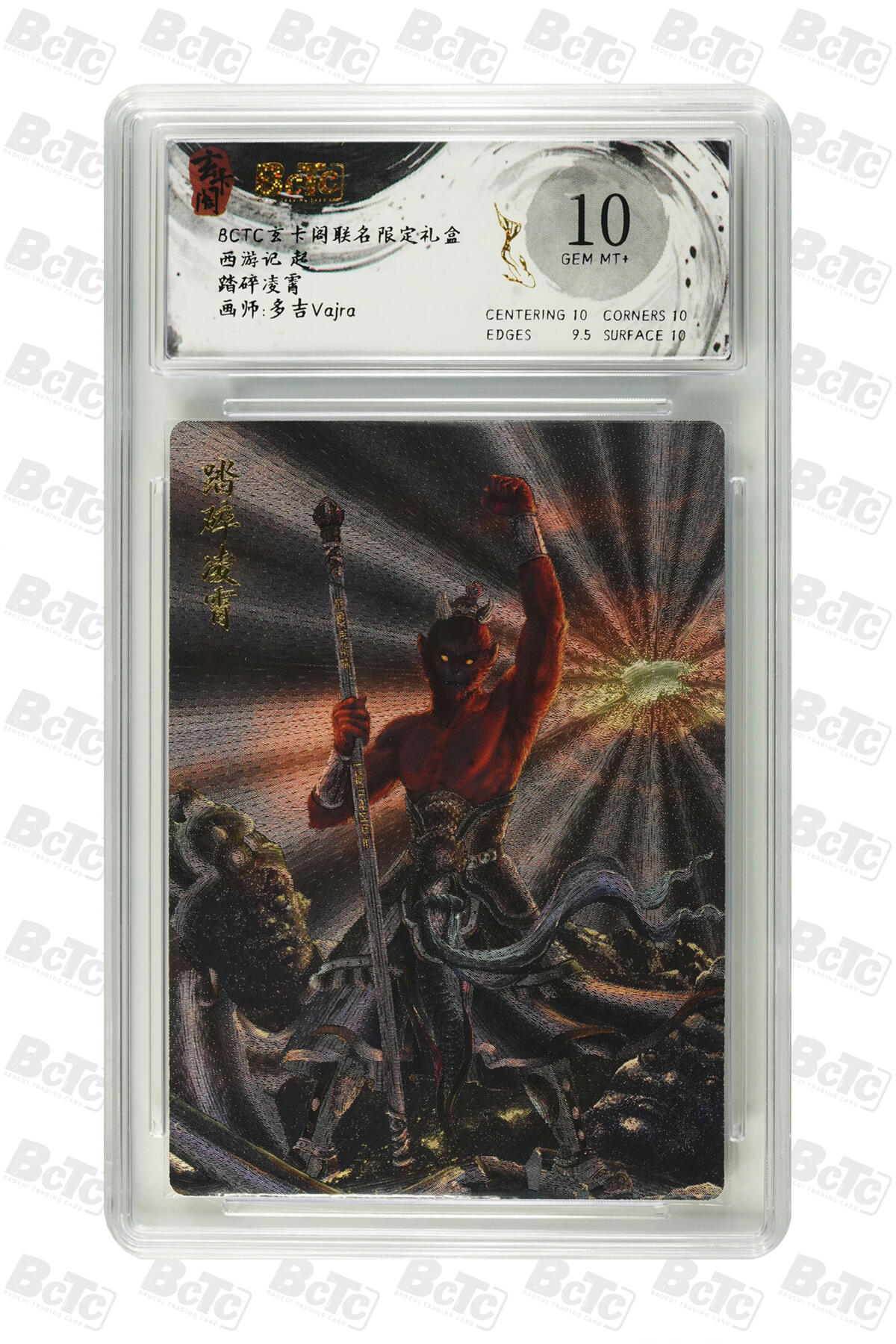 卡牌实验室开始第十四次实验 【多吉】踏碎凌霄 GEM MT+