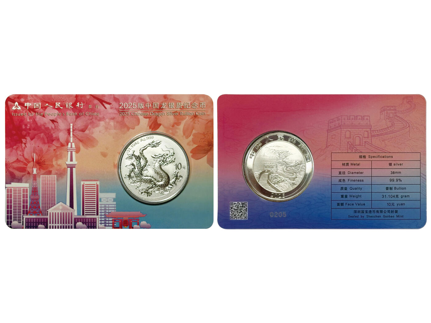 冠军-HICC 4月8日香港拍卖 2025年中国龙银质纪念币，全套六同号 #0205，共6枚：
新加坡、香港、东京、俄克拉荷马、吉隆坡、澳门