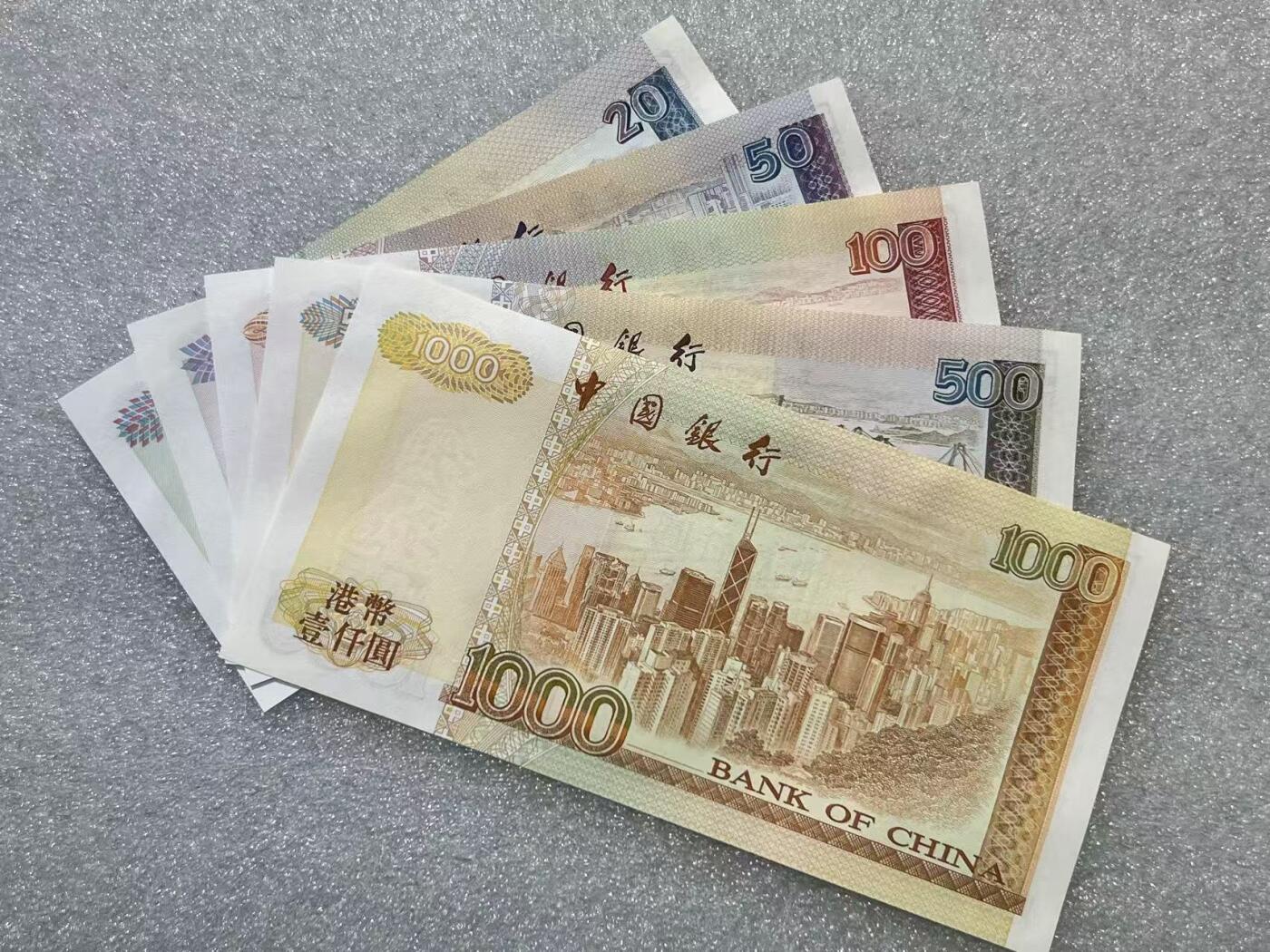 大中华拍卖第815期  香港中国银行9620.50.100.500.1000尾3同260一套 绝品无斑