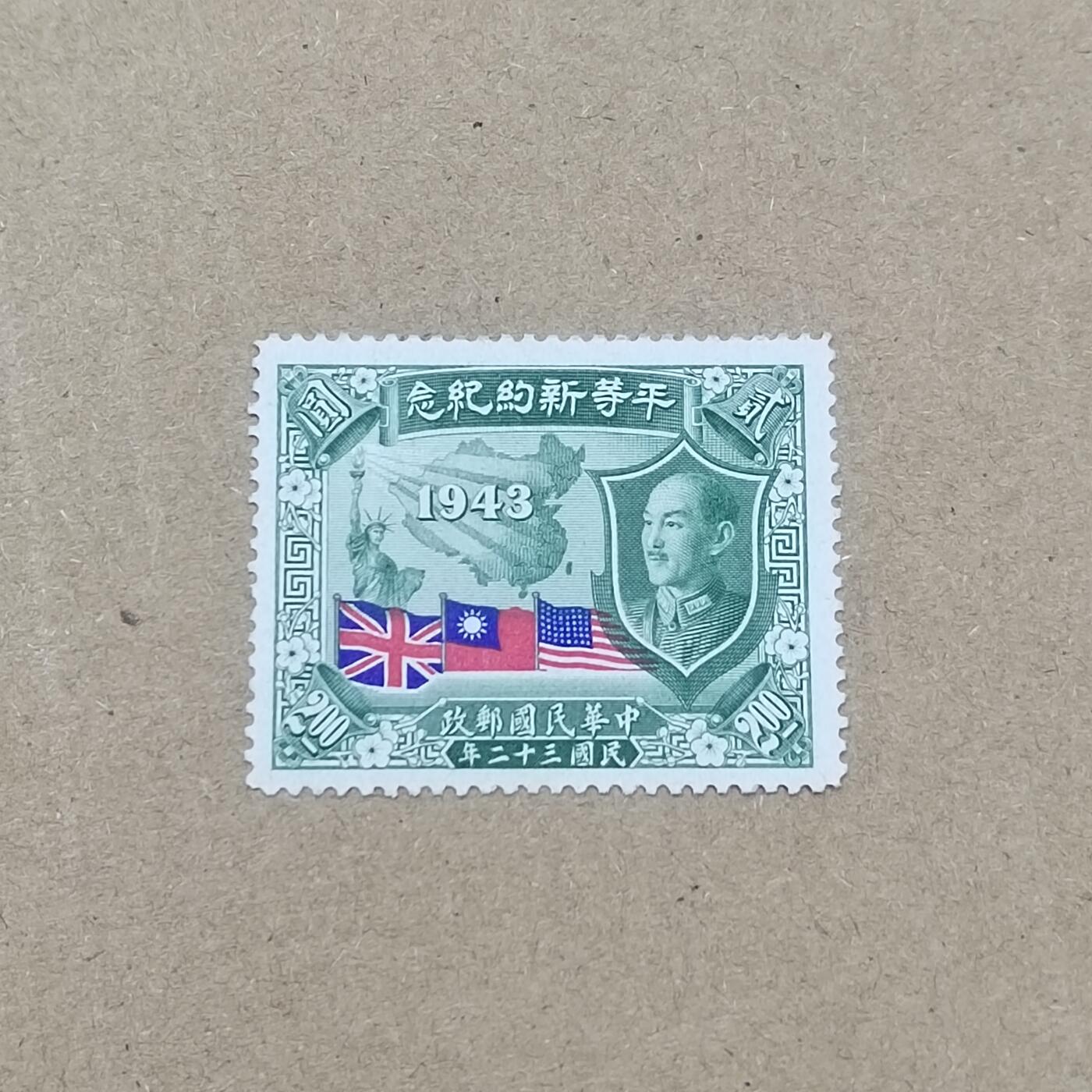 PCAI钱币  19-781  德国与中国邮票大展销小专场 和平新约