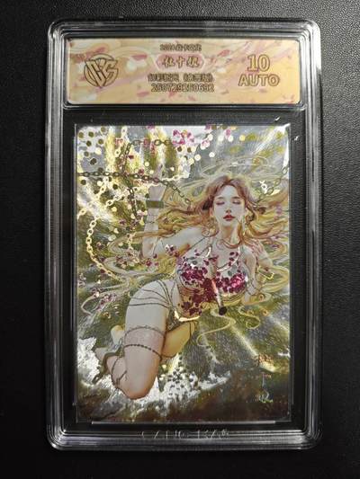 天玑星卡拍第179期《3.19周四截拍》持续收拍收评中 满赠卡需备注 - 【亲签卡】焱卡文化 人间传 杜十娘 幻彩折光 CCG10AUTO