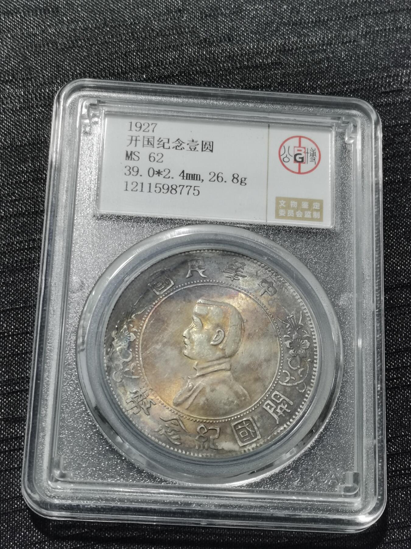 天下钱庄专场欢迎参拍