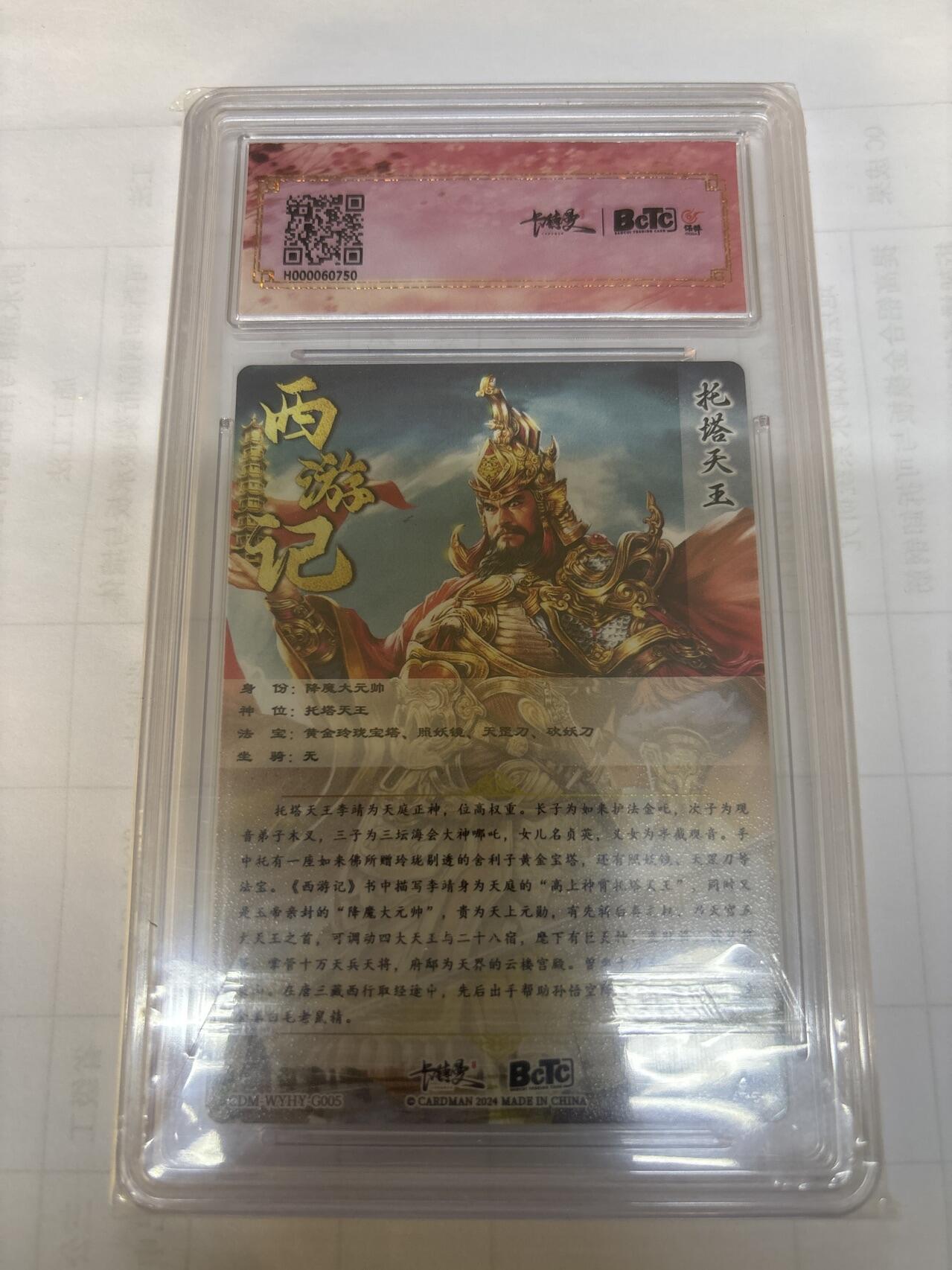 无关紧要 出坑转让 不寄存 默认微瑕 循环上架 介意勿拍 收货请尽快确认 谢谢 卡德曼 杆子 托塔天王 10