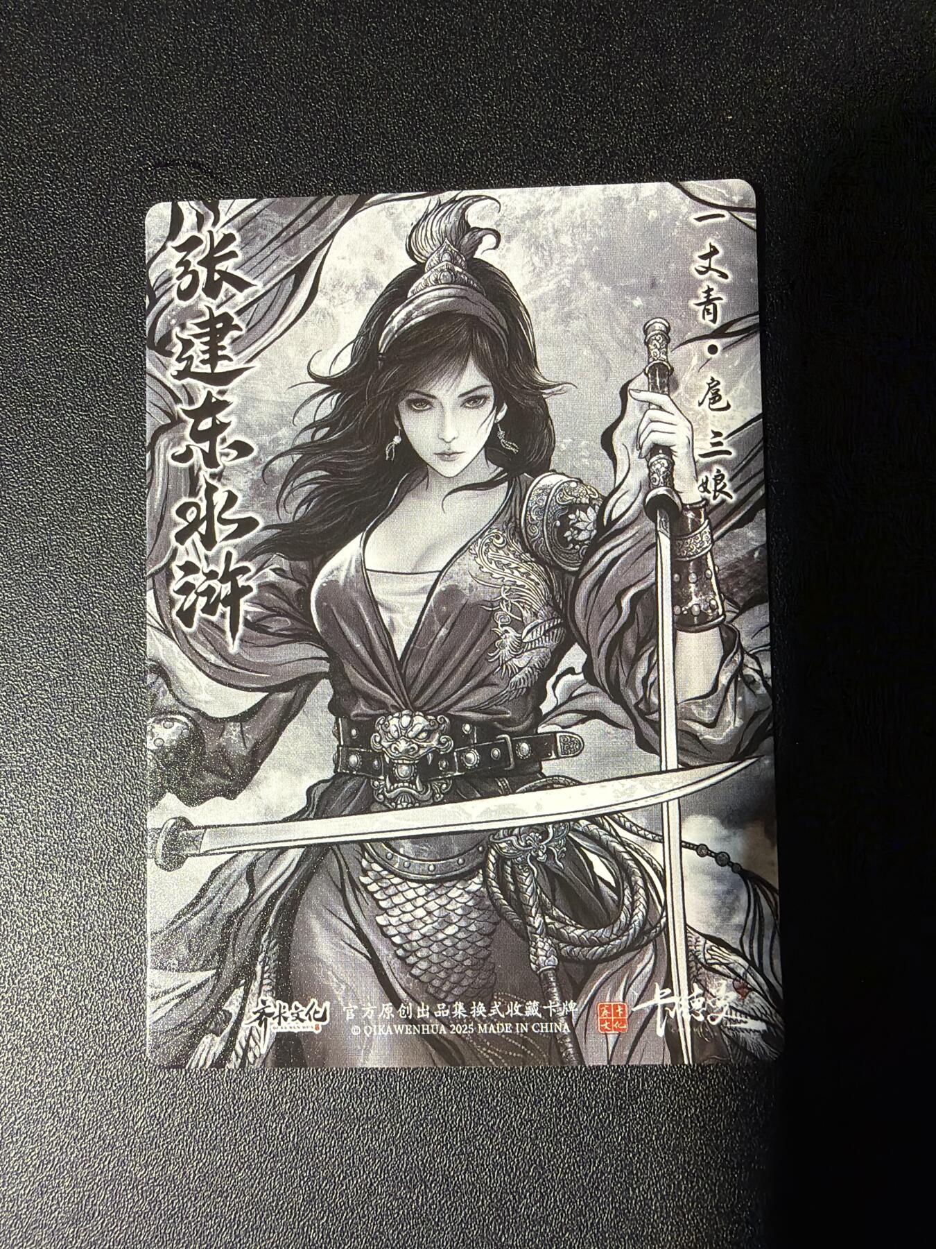 NO.27 好又多金牌大场，每周一站式配齐，方便凑单！（周6晚9点截拍，卖家送拍0抽成！） 卡德曼 张建东水浒 扈三娘 水墨粗闪