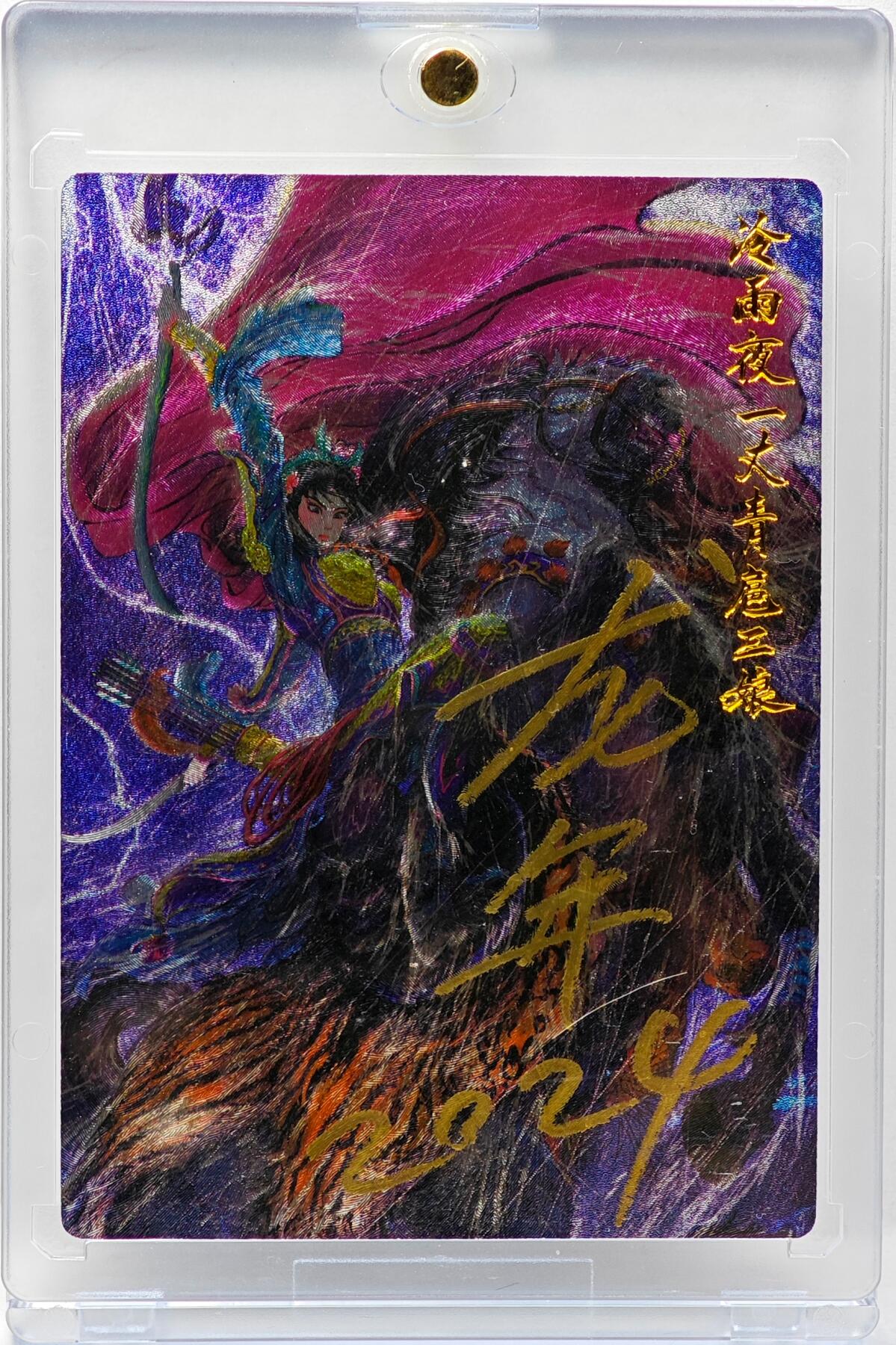 白泽拍卖卡牌手绘专场第34期（花朝去了又春分 草如茵 柳烟新）