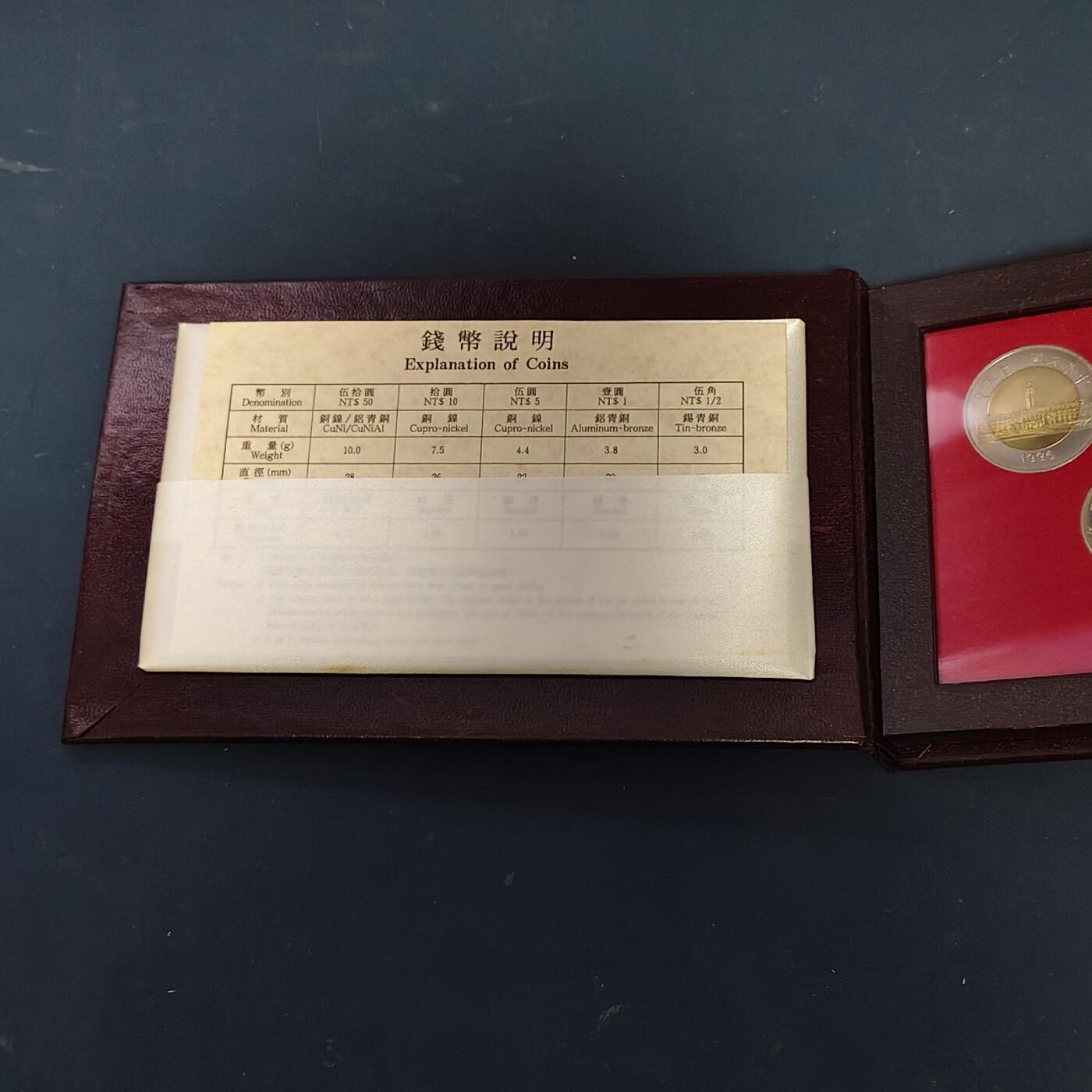 【全场包邮】纯粹捡漏拍513场 中国台湾1996年（民国85年）兰花50元双色币首发官方精制套币-含生肖鼠年造币厂精制纪念章