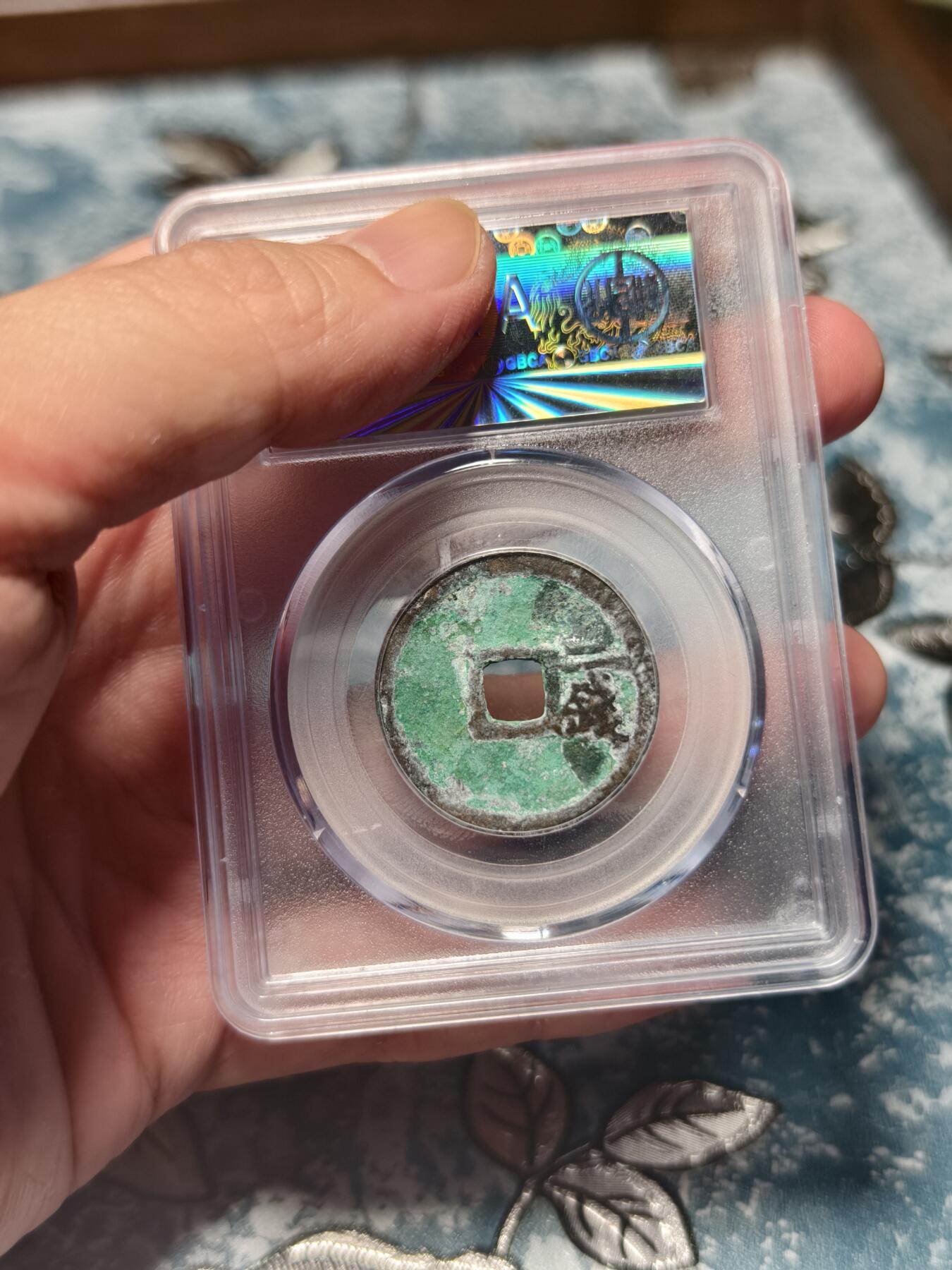 抚柳草堂-第十七期章牌钱币  奖章勋章限时免佣 满百包邮 放漏专场 明 洪武通宝背二钱  稀少的明代计值钱币 公博80分 钱文粗犷