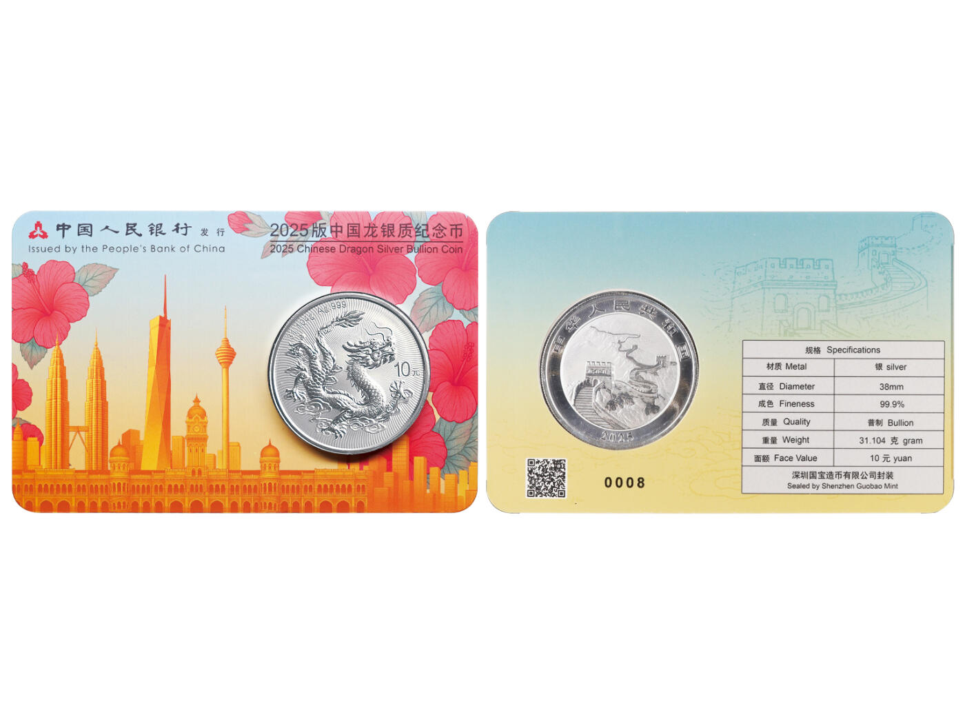 冠军-HICC 4月8日香港拍卖 （1）2025年中国龙银质纪念币，澳门城市卡版 #0008
（2）2025年中国龙银质纪念币，吉隆坡城市卡版 #0008
共2枚

此次慈善拍卖的最大亮点包括两个极具收藏价值的特殊组合：一是12组2025 中国龙银质纪念币吉隆坡城市卡与澳门城市卡的配对幸运号码套组，涵盖#8、#88、#111、#222、#333、#444、#555、#666、#777、#888、#999、#1111等极具文化寓意与