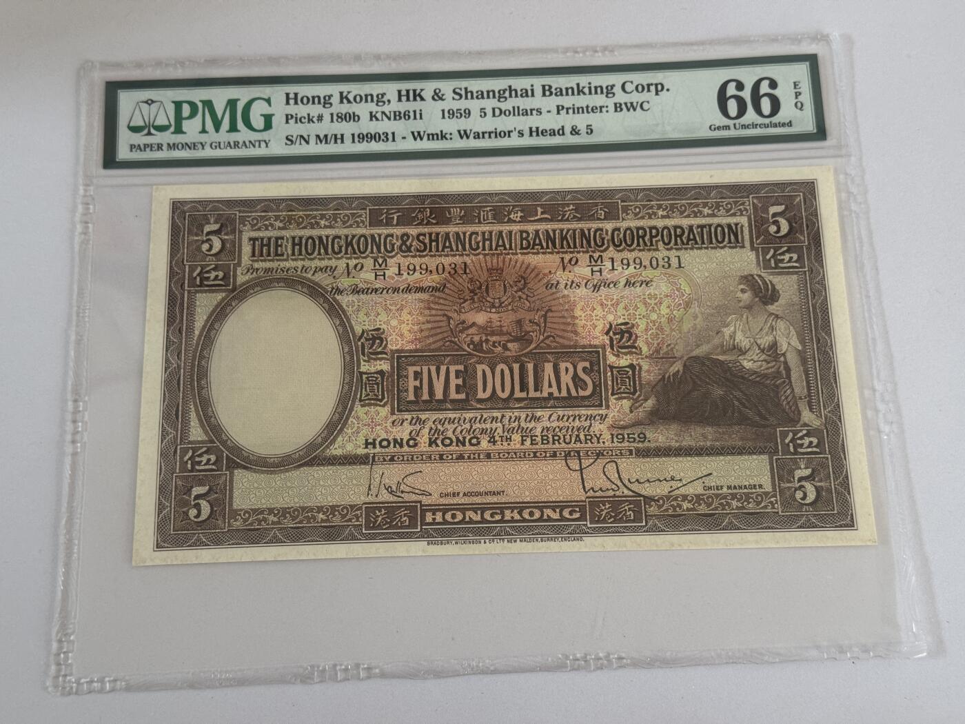 大中华拍卖第815期  香港汇丰银行595大棉胎 M/H 199031