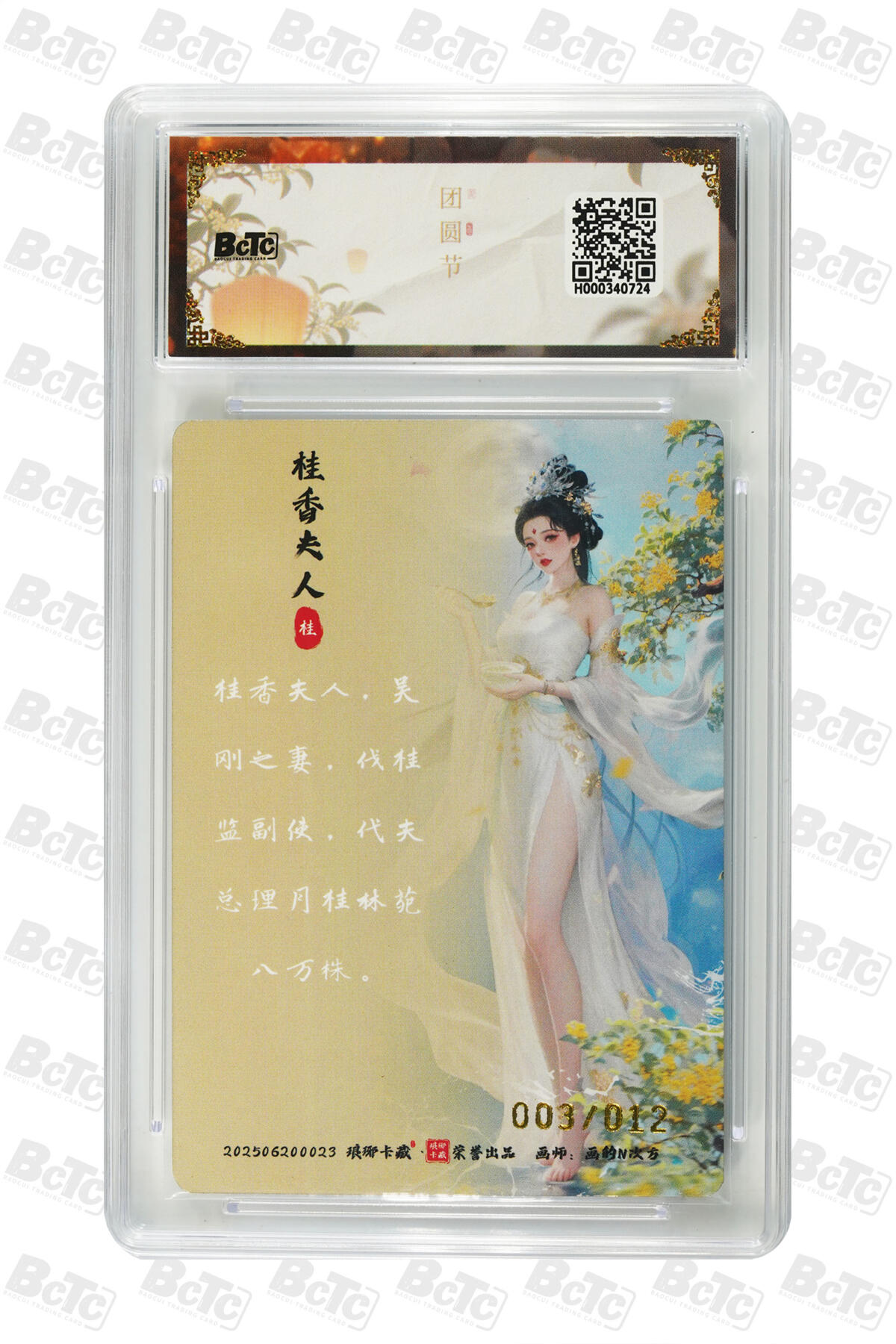 白泽拍卖卡牌手绘专场第34期（花朝去了又春分 草如茵 柳烟新）