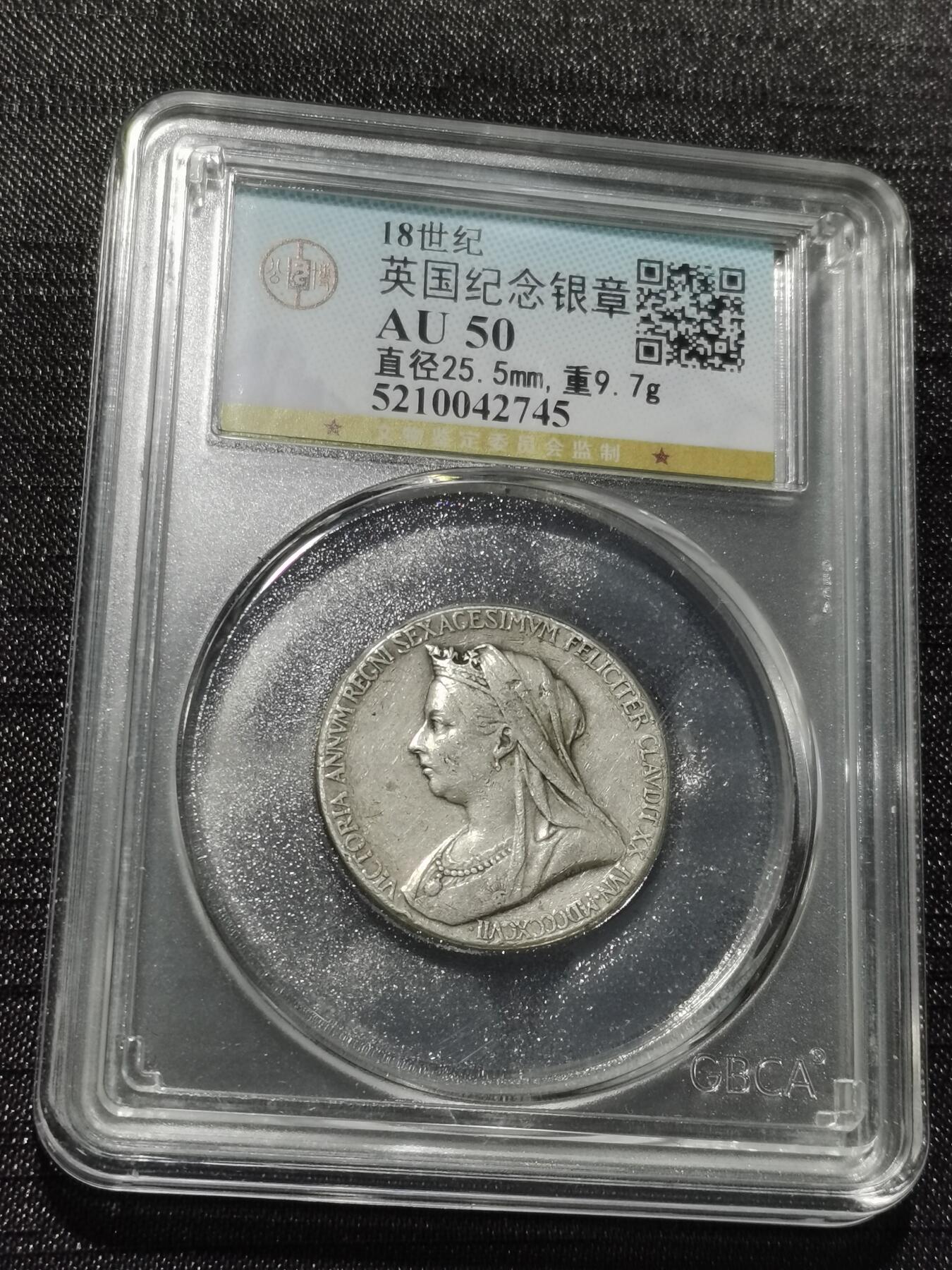 天下钱庄专场欢迎参拍 英国维多利亚登基银章