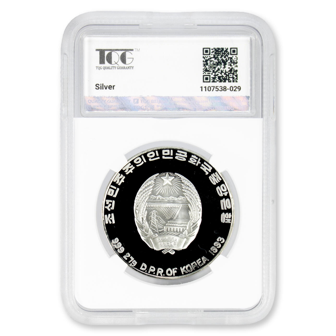 1993年朝鲜-94'奥利匹克运动会滑冰赛27g999纯银纪念币 TQG评级PF68冠军分