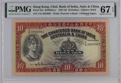 大中华拍卖第815期  - 香港渣打银行5610红兵头 T/G 3933867