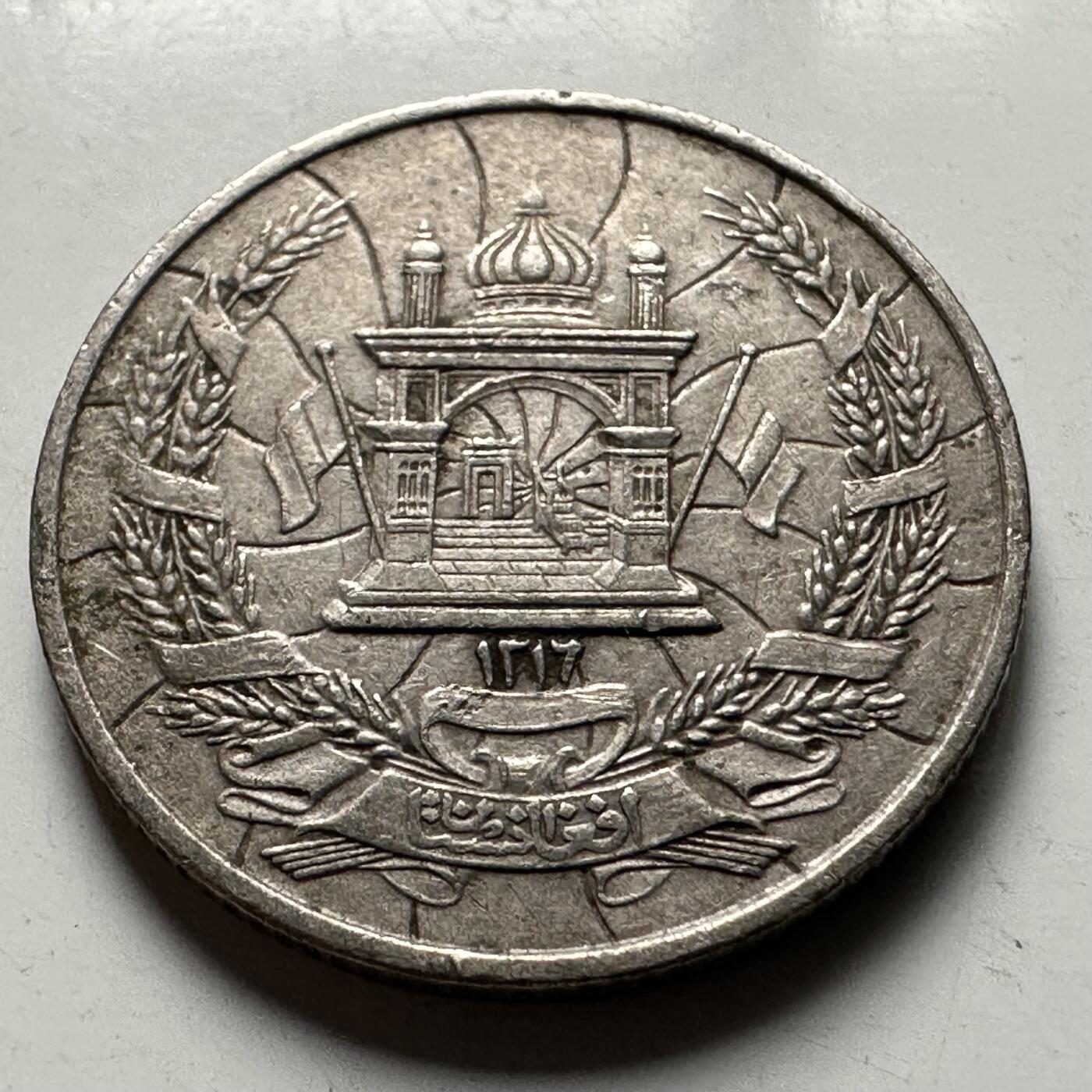 🌹外币初藏🌹🐯2026年第30场   每周二四六晚8️⃣点 接代拍 阿富汗1937年查希尔·沙10派沙铜镍币 单年版 a