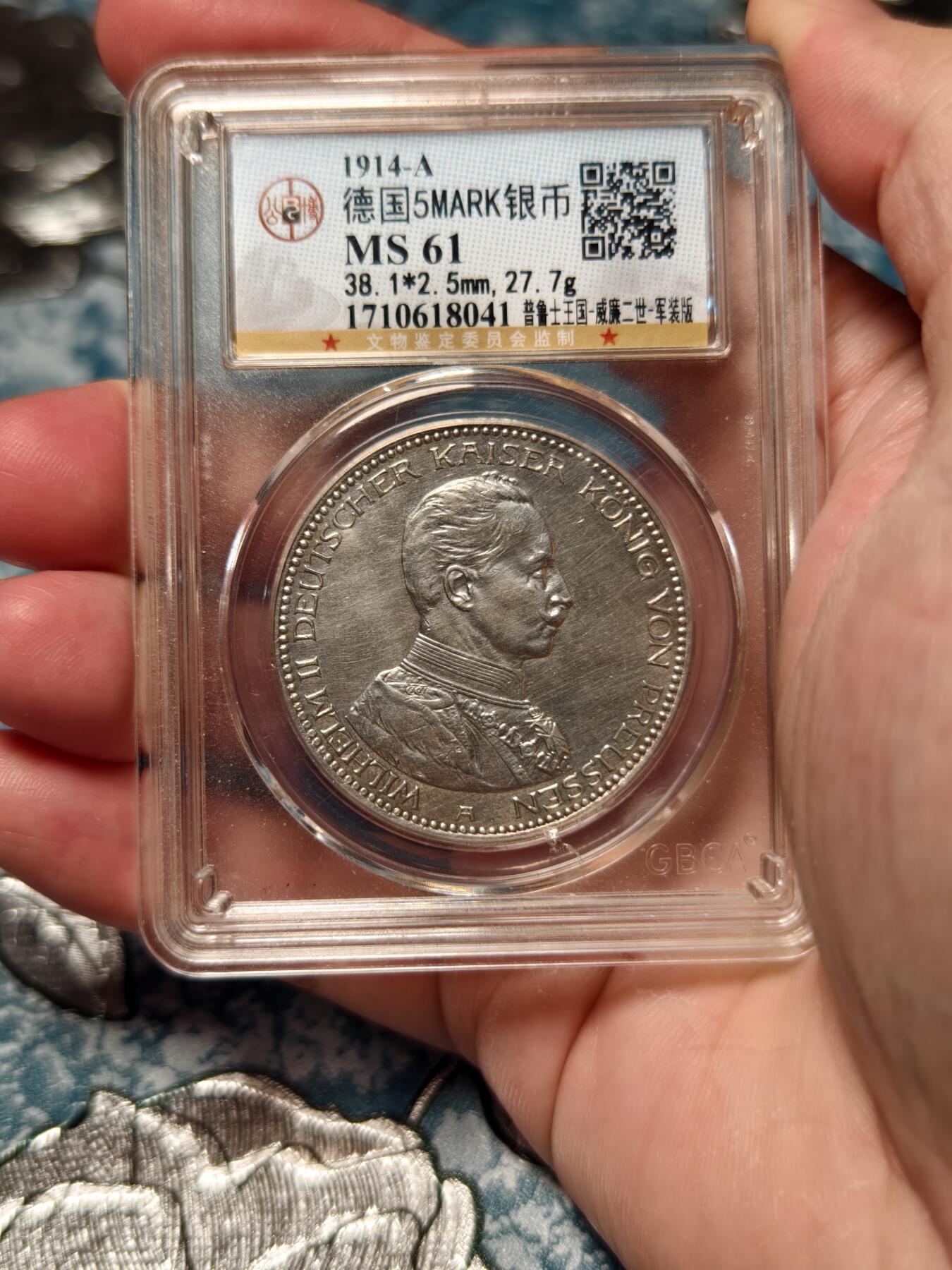 抚柳草堂-第十七期章牌钱币  奖章勋章限时免佣 满百包邮 放漏专场 1914德国5MARK银币 普鲁士王国威廉二世军装版 北京公博ms61 原光状态很好 细节非常棒