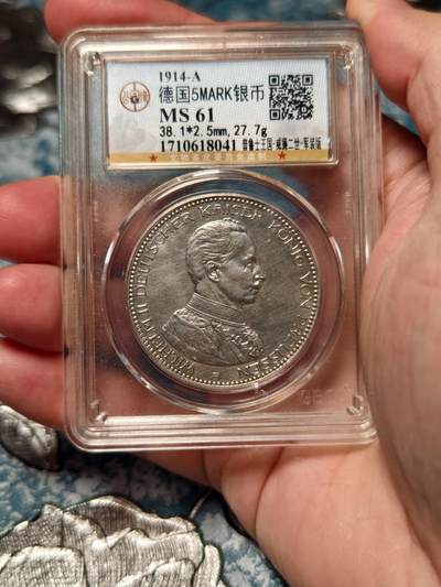 抚柳草堂-第十七期章牌钱币  奖章勋章限时免佣 满百包邮 放漏专场 - 1914德国5MARK银币 普鲁士王国威廉二世军装版 北京公博ms61 原光状态很好 细节非常棒