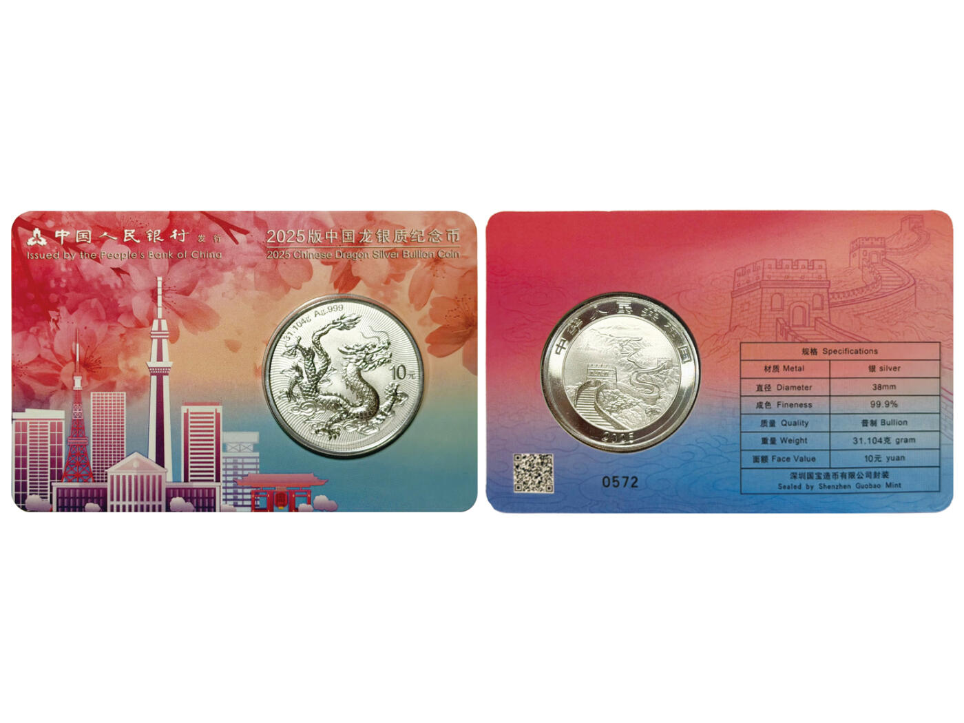 冠军-HICC 4月8日香港拍卖 2025年中国龙银质纪念币，四同号 #0572，共4枚：
新加坡、香港、东京、俄克拉荷马