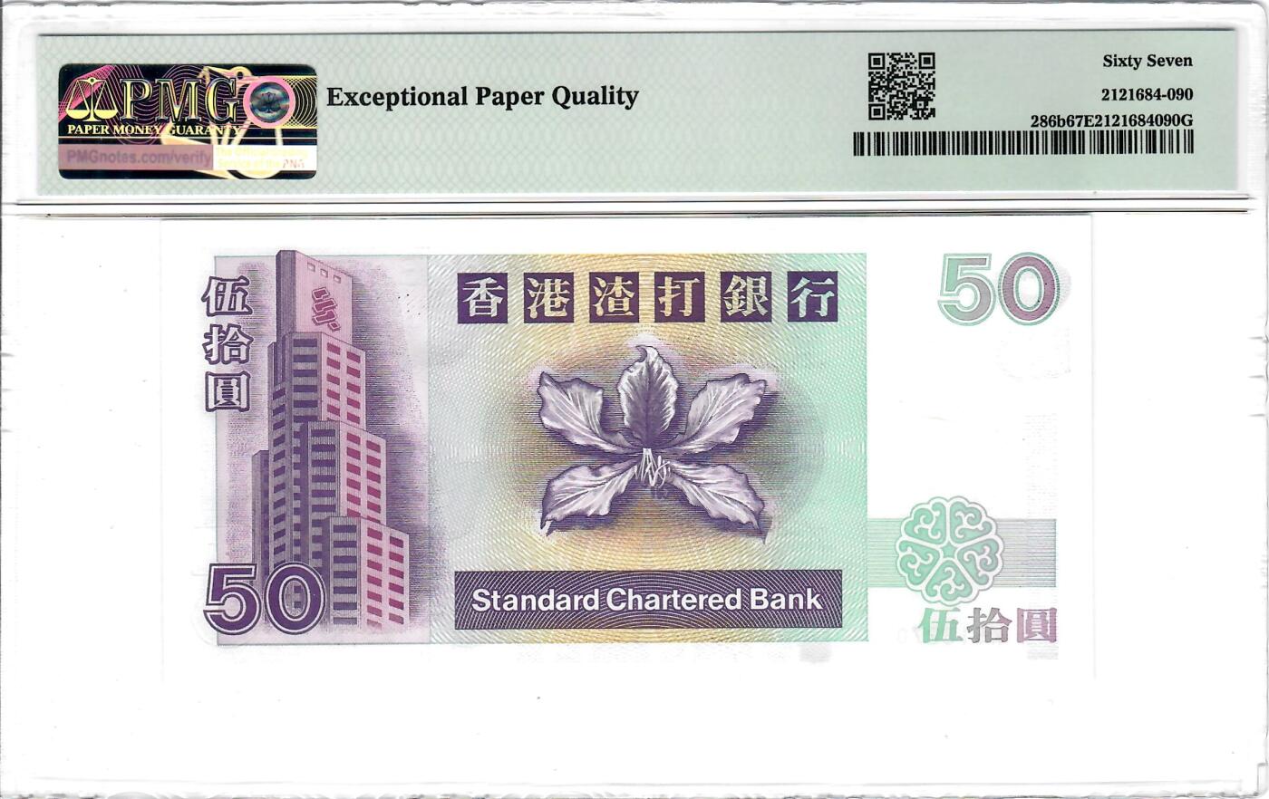 大中华拍卖第815期 