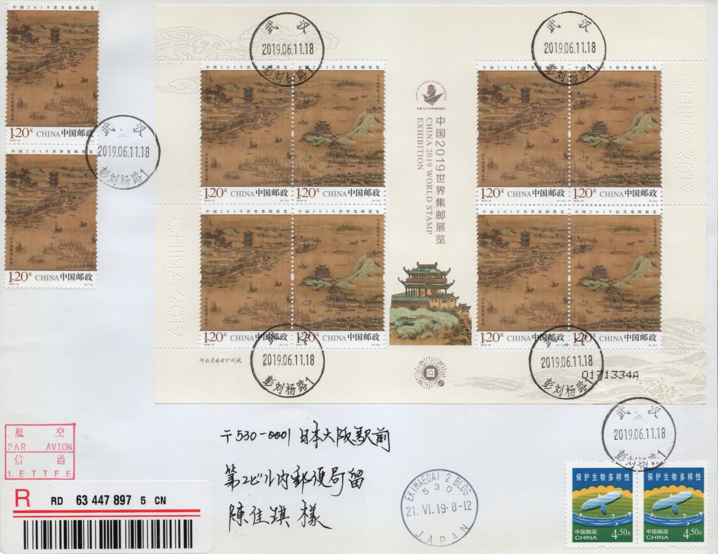 2026年03月21日19:30海外、大陆、澳门、香港邮政精品首日实寄封拍卖专场