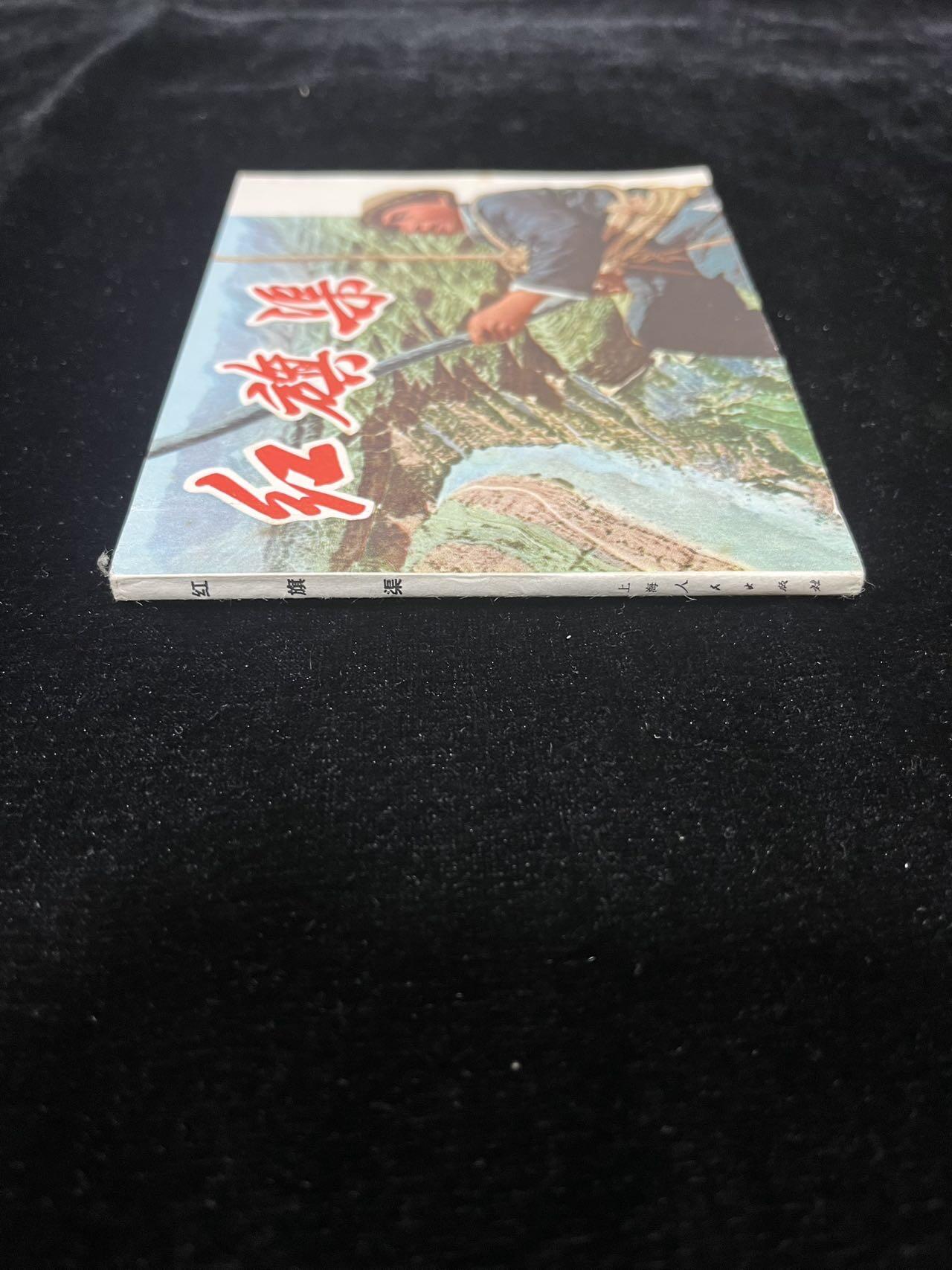 红旗渠（带林图）