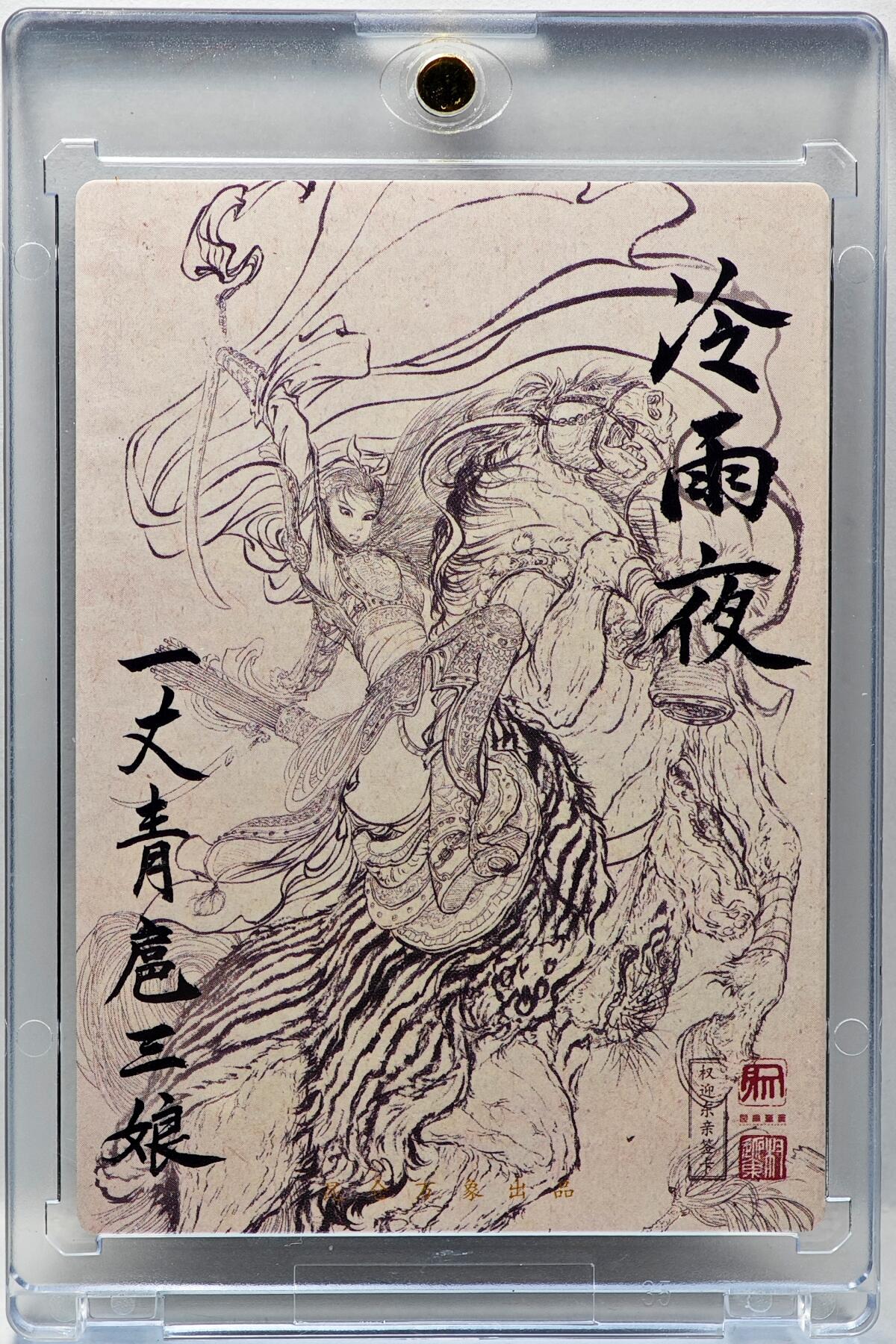 白泽拍卖卡牌手绘专场第34期（花朝去了又春分 草如茵 柳烟新）