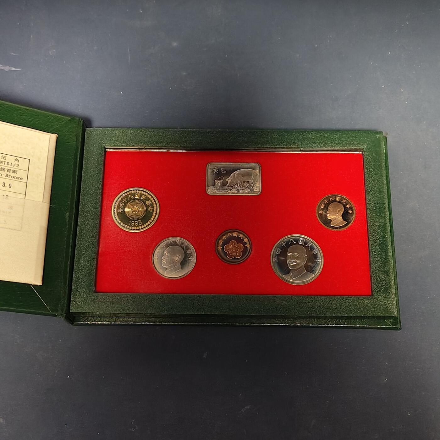 【全场包邮】纯粹捡漏拍513场 中国台湾1995年（民国84年）梅花50元末版官方精制套币-含生肖猪年长方形造币厂纪念章