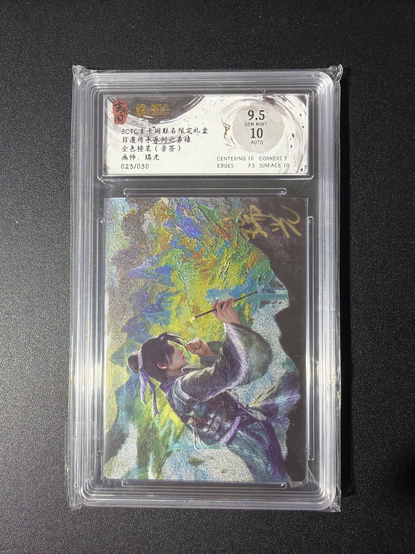 NO.27 好又多金牌大场，每周一站式配齐，方便凑单！（周6晚9点截拍，卖家送拍0抽成！） 【25/30编亲签】玄卡阁 瑞光亲签 金色接笔 粗闪 卡9.5签名10