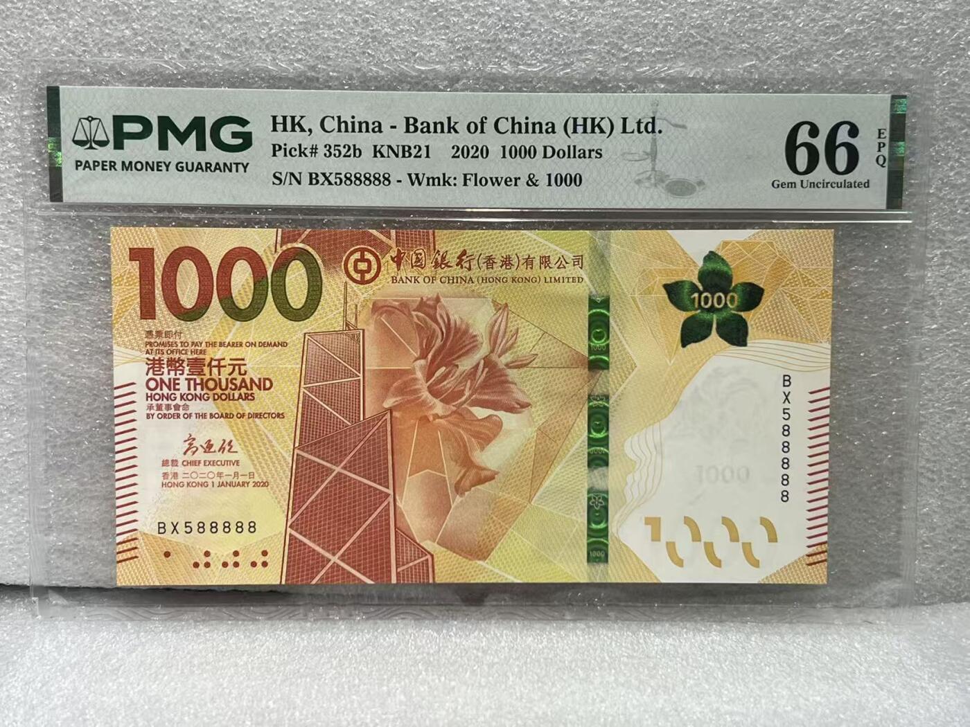 大中华拍卖第815期  香港中国银行201000老虎号 BX588888