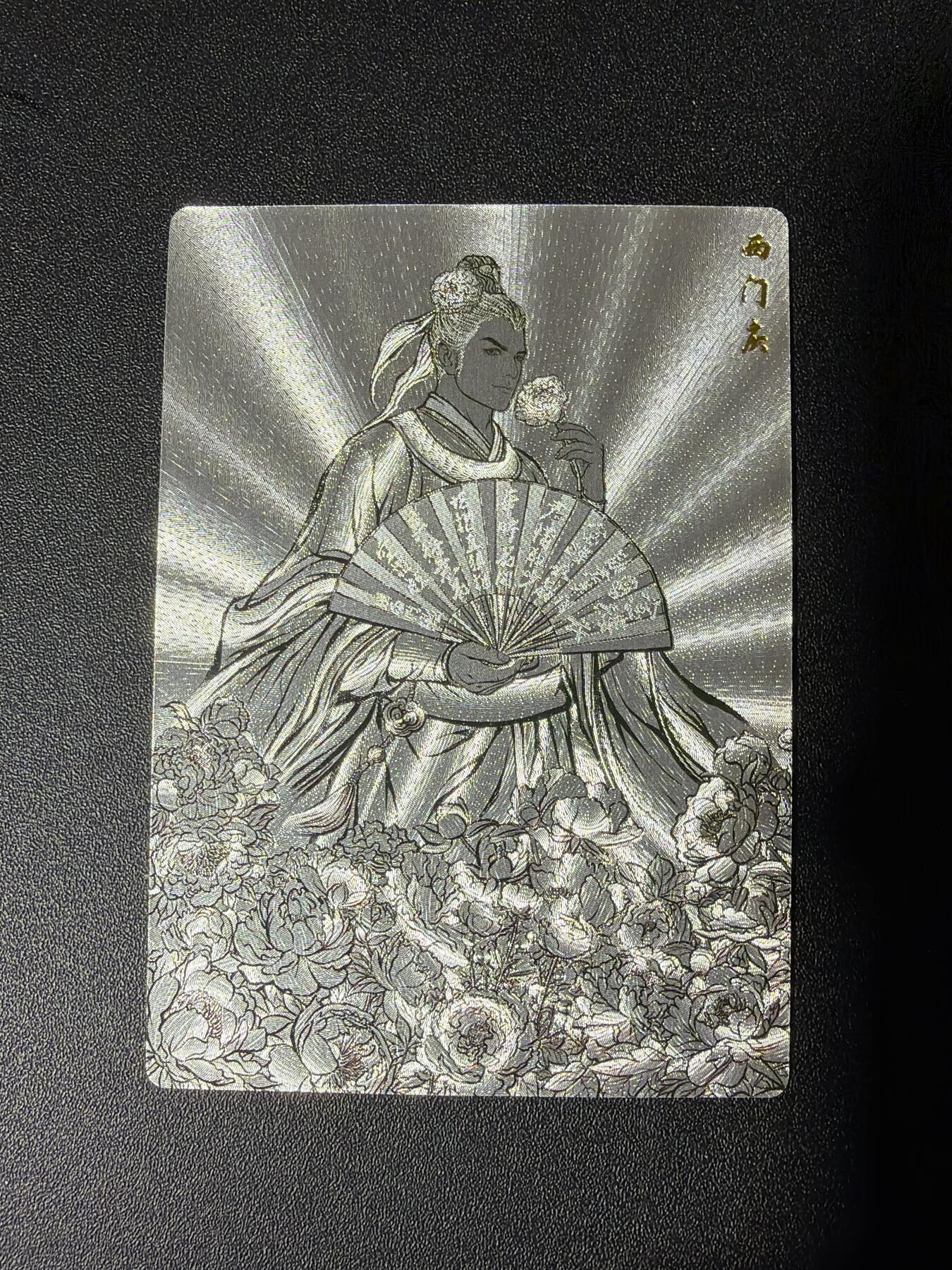 NO.27 好又多金牌大场，每周一站式配齐，方便凑单！（周6晚9点截拍，卖家送拍0抽成！） 卡德曼 张建东水浒 西门庆 线稿粗闪