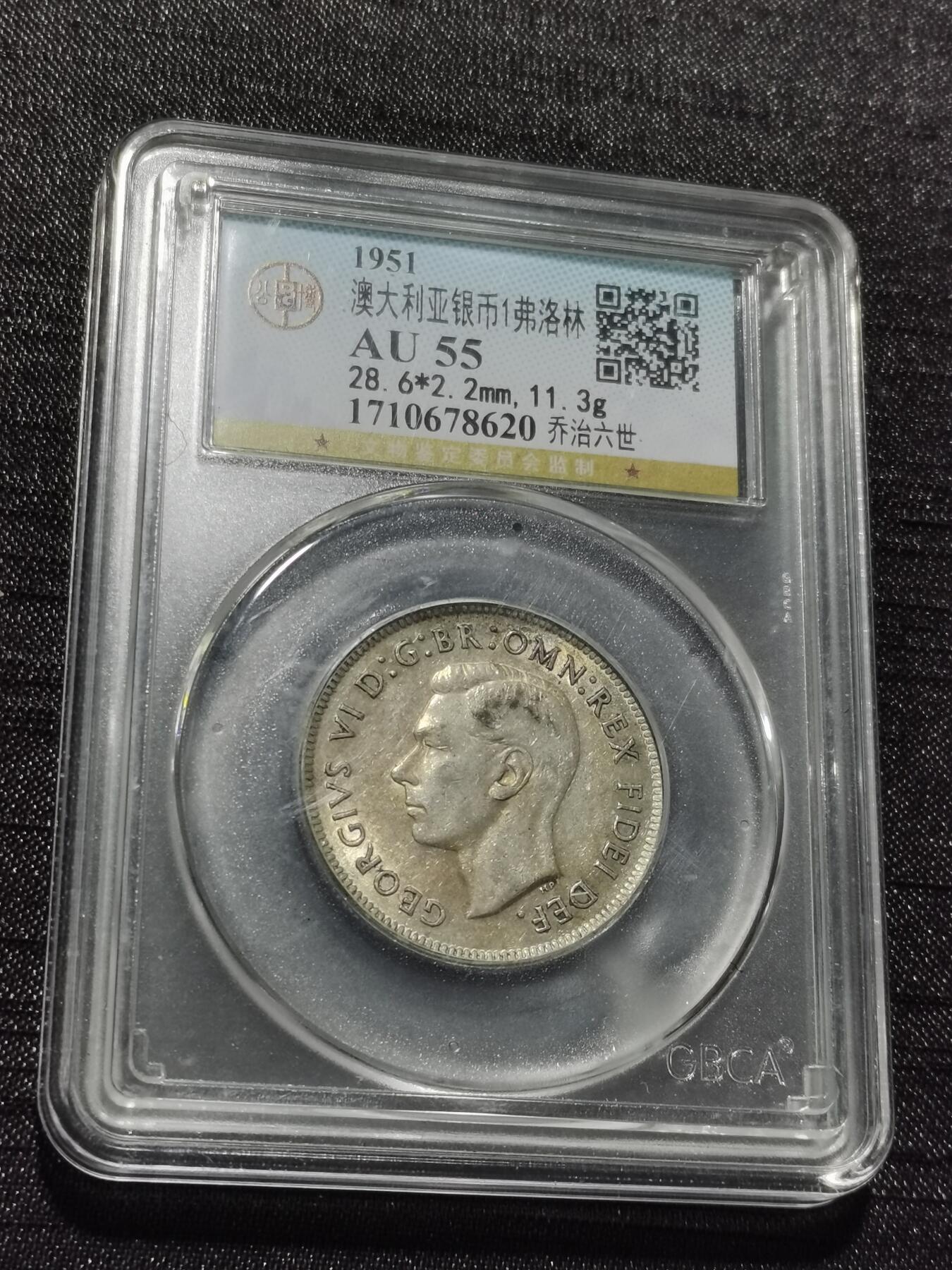 天下钱庄专场欢迎参拍 澳大利亚乔治六世银币