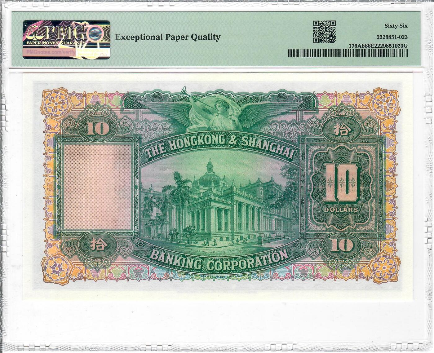 大中华拍卖第815期  香港汇丰银行5810大棉胎 R/J 876039