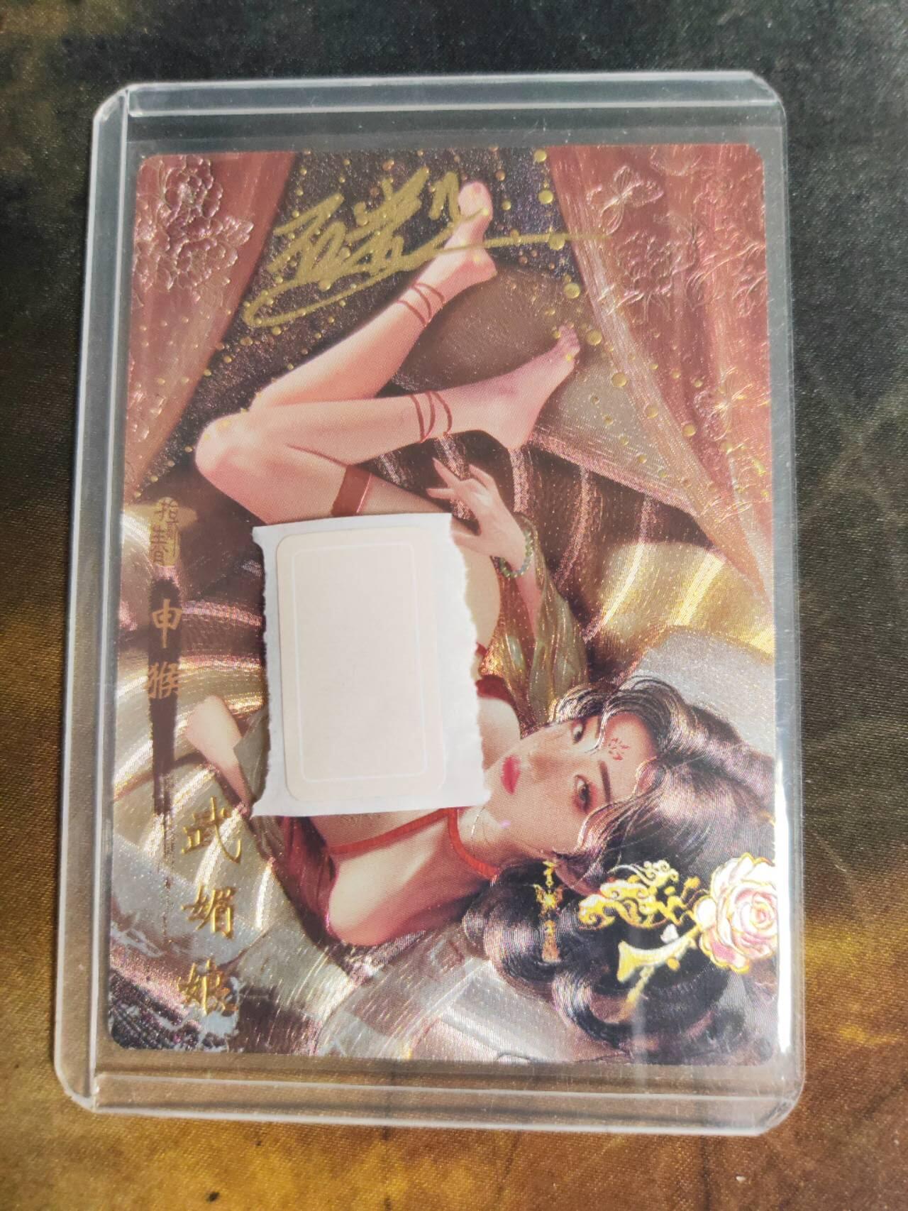 阳大大卡牌拍卖第105期（持续收拍品，周五晚上九点截拍，进群福利早知道）