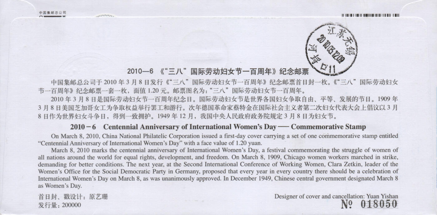 2026年03月21日19:30海外、大陆、澳门、香港邮政精品首日实寄封拍卖专场