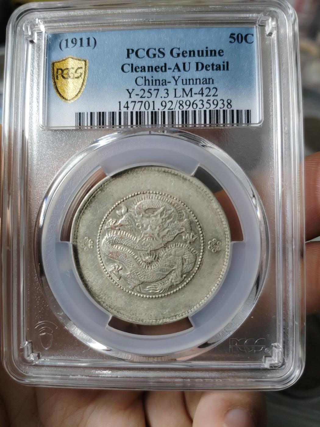 云南半圆龙二空圈