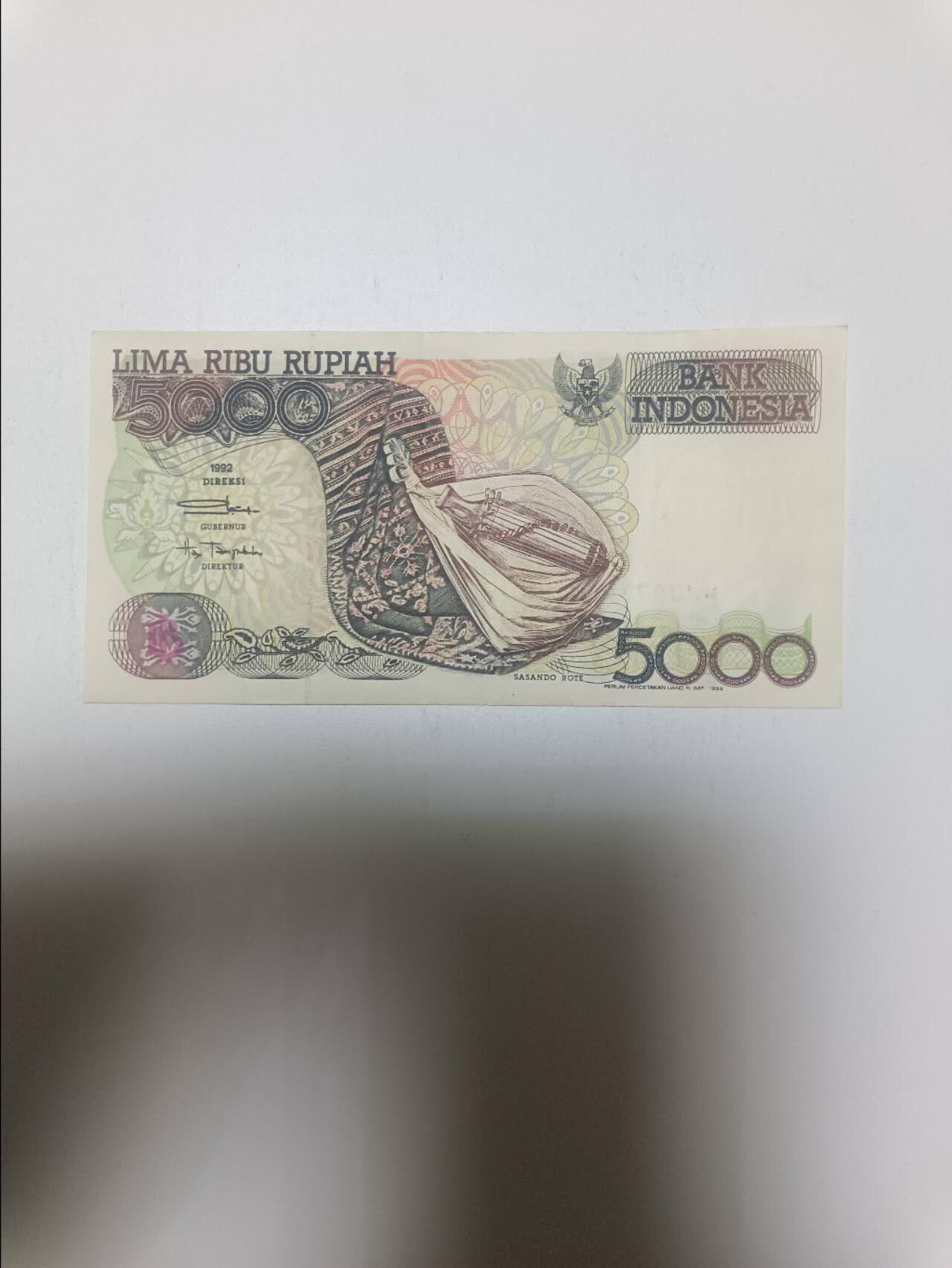 【20260319】非全新纸币和硬币第347场 印度尼西亚5000卢比