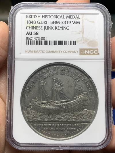 《竞宝斋》第472场 周日，周一，周二 3场连拍 （全场包邮）欢迎送拍 - NGC AU58 1848年耆英号（Keying）中国帆船环球航纪念章，耆英号是第一艘绕过好望角、抵达欧洲的中国传统帆船，由英国商人于1846年在广州收购，船长为查尔斯·凯利特（Captain Charles Kellett）。