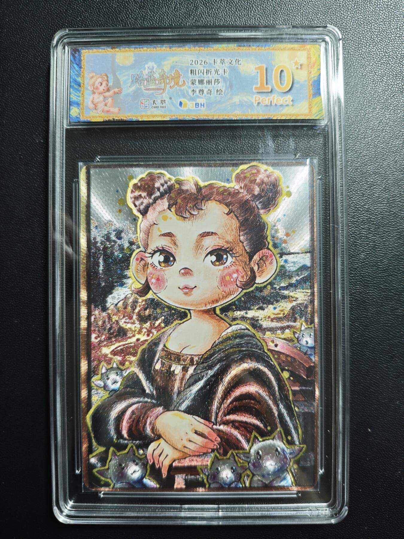 天玑星卡拍第179期《3.19周四截拍》持续收拍收评中 满赠卡需备注 卡萃文化 卢蓝奇境 李尊奇 蒙娜丽莎 粗闪折光卡 JBH10星