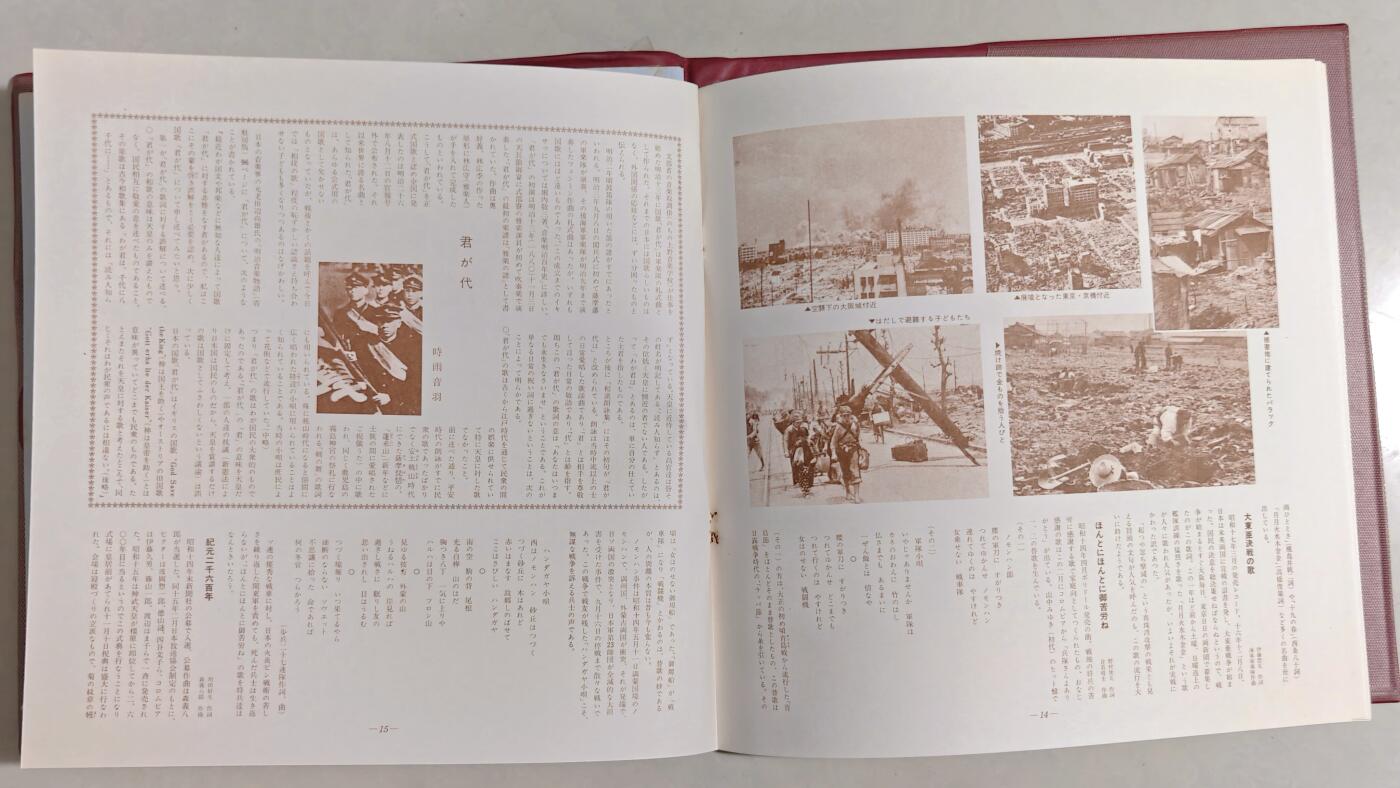 东亚勋章徽章主题拍卖 ⑨ 日本黑胶唱片一份 （（里面一本书一份唱片）日本人说播放没问题 但不保证百分百没问题）