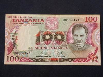 【游宝拍卖】丙午马年第13期 - 坦桑尼亚-100先令【1977年 流通品相】