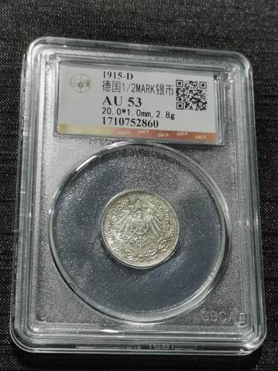 天下钱庄专场欢迎参拍 - 德国二分之一马克银币