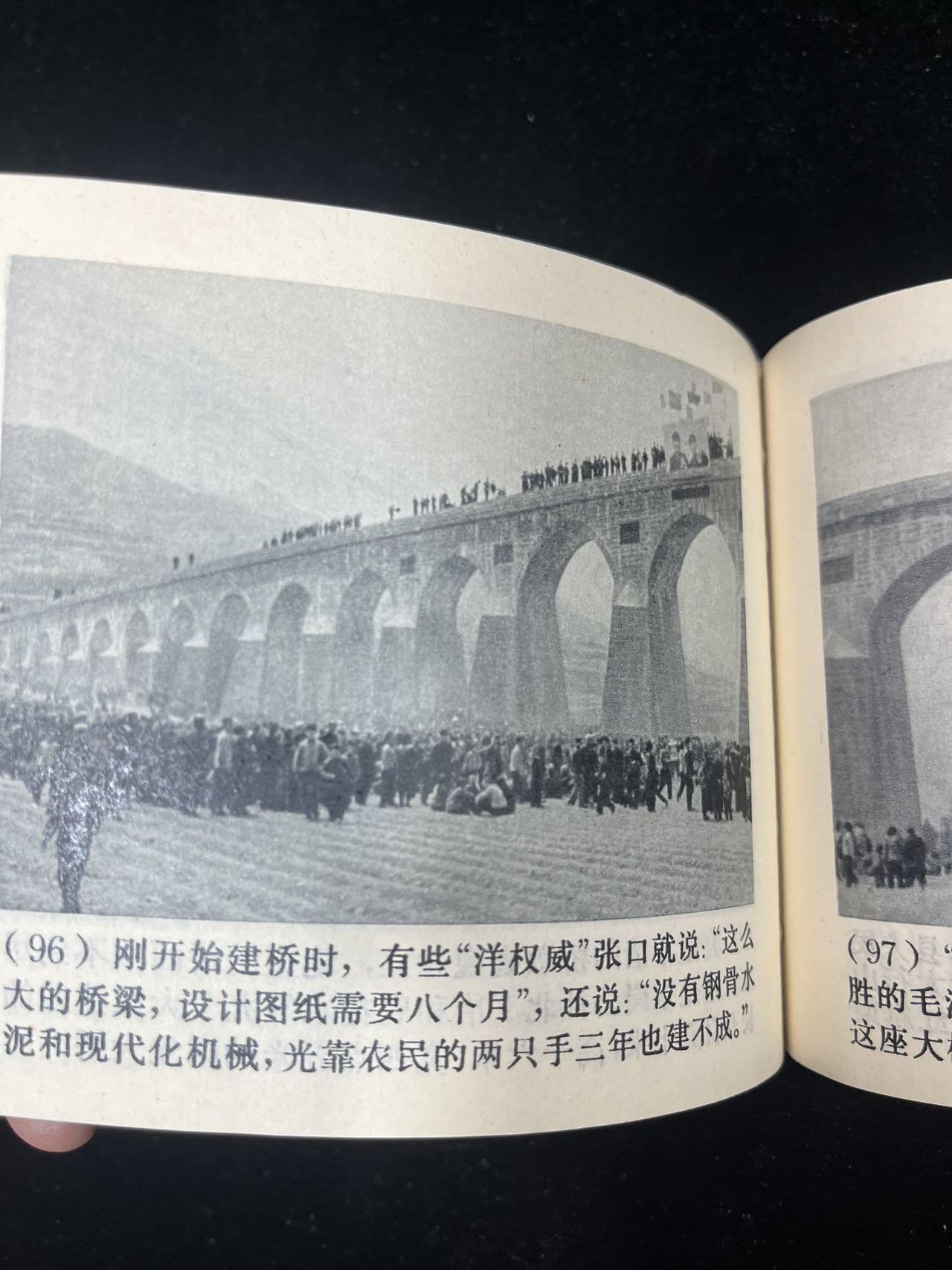 红旗渠（带林图）