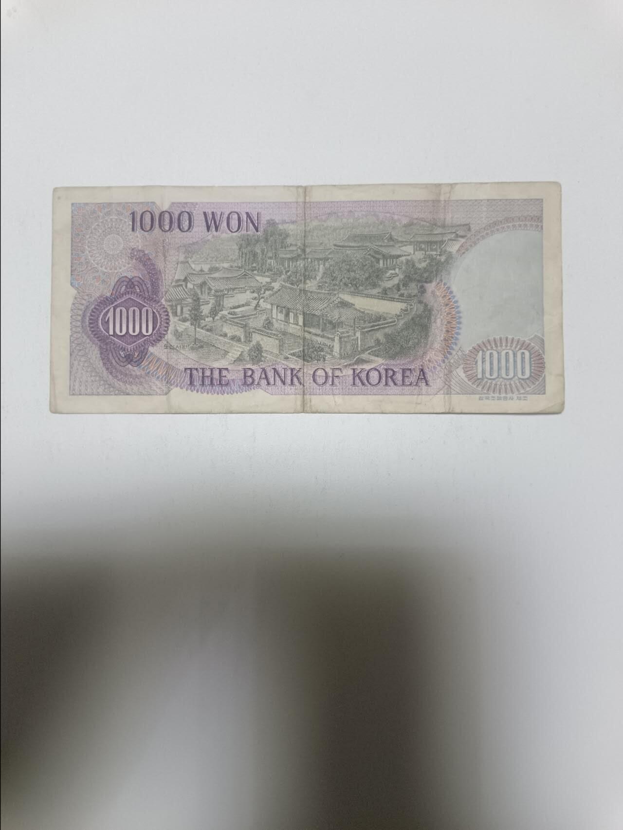 【20260319】非全新纸币和硬币第347场 韩国1975年1000韩元