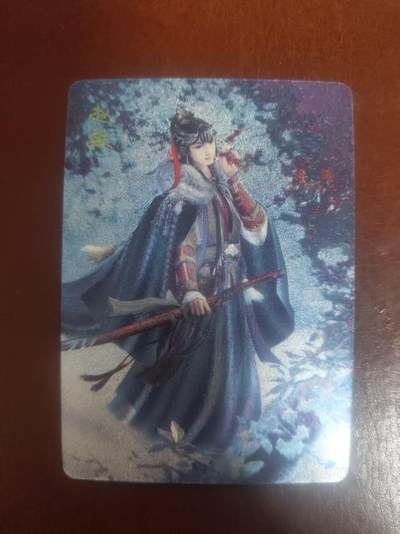 琦卡当当铺～第36期★★新年快乐~各种类型亲签A4都有~支持寄存★★~【9点40结束】扫码加群抽[包邮券]~ - 焱卡文化/燎原卡牌-武林志-赵敏-粗闪-1张