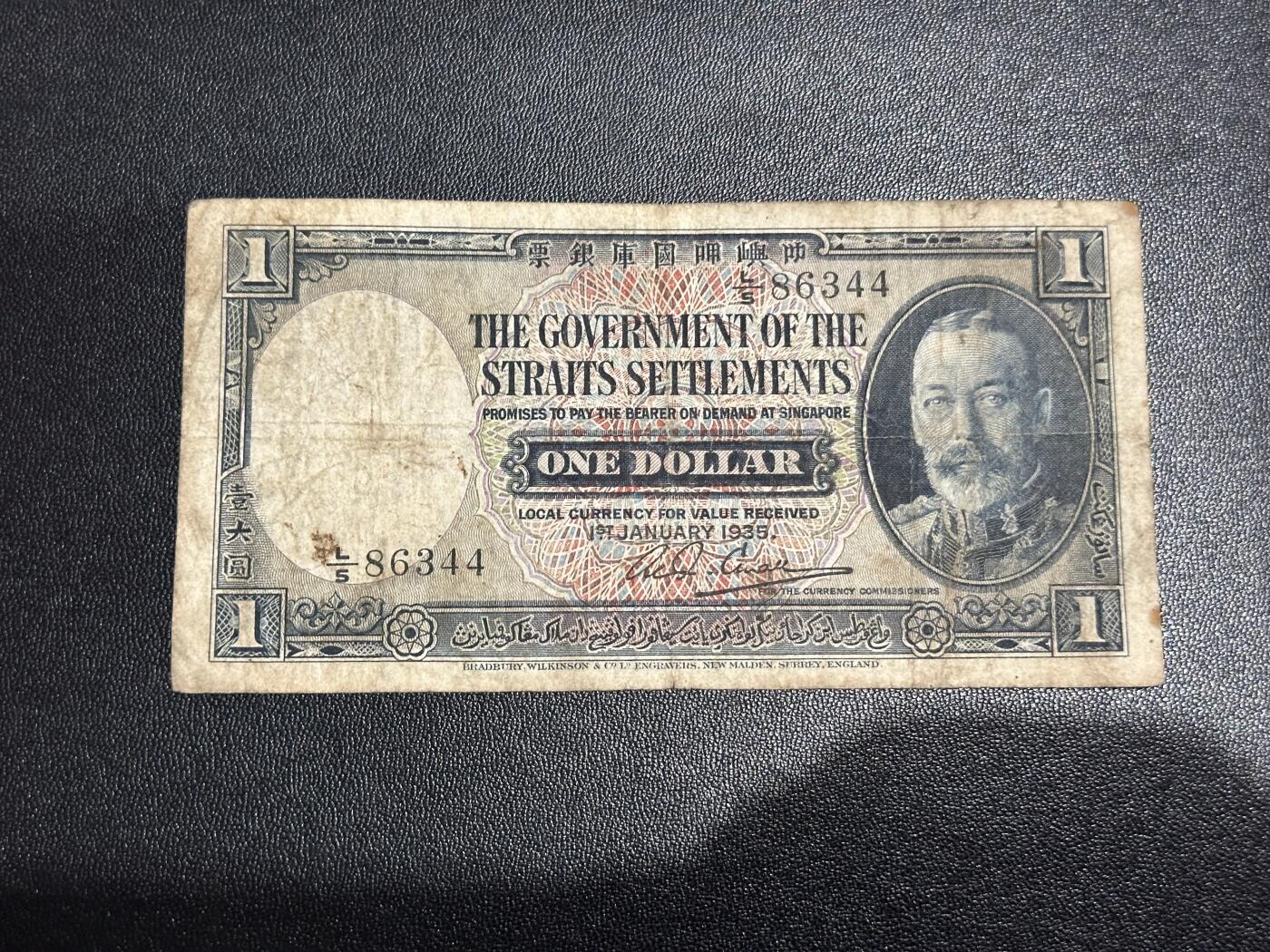 《外钞收藏家》第六百一十九期（精品场）（长期征集拍品、欢迎藏友们联系合作） 马来亚 海峡殖民地 叻屿呷国库银票1935年1元 胡须佬 非全新 品相如图