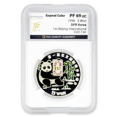 1996年朝鲜-纪念第一届北京国际钱币展销会27g珐琅彩色银币999纯银TQG评级 PF69.珐琅彩，PF69冠军分 - 1996年朝鲜-纪念第一届北京国际钱币展销会27g珐琅彩色银币999纯银TQG评级 PF69.珐琅彩，PF69冠军分