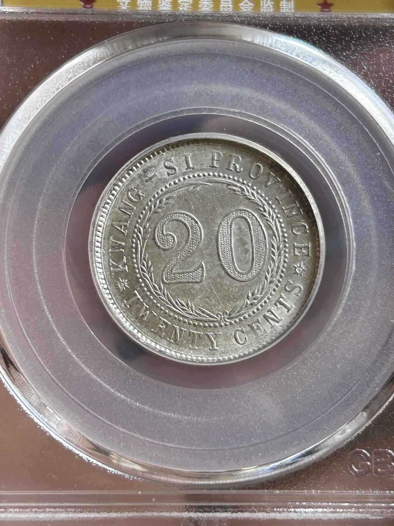 公博MS64～广西省造二毫