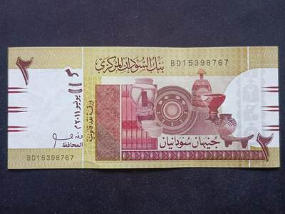 【游宝拍卖】丙午马年第13期 - 苏丹-2镑【2011年 全新UNC】