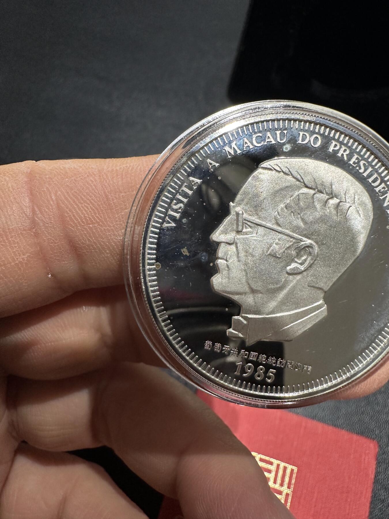 《外钞收藏家》第六百一十九期（精品场）（长期征集拍品、欢迎藏友们联系合作） 澳门1985年葡萄牙总统访问澳门精制纪念银币 币面有轻微瑕疵 带盒和证书