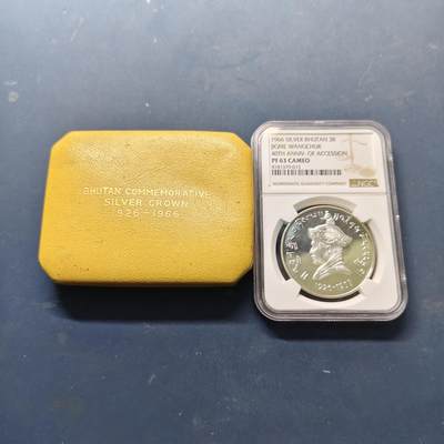 【全场包邮】纯粹捡漏拍513场 - 【收藏级·少见】不丹1966年3努尔特鲁姆登基40周年官方精制纪念银币【38.5毫米28.91克92.5%】-原盒-量6000-NGC PF63 CAMEO（更高分仅6枚，最高分67）