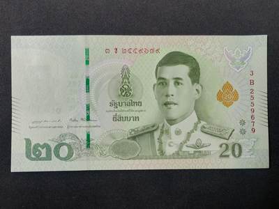 【游宝拍卖】丙午马年第14期 - 泰国-20铢【拉玛十世 全新UNC】